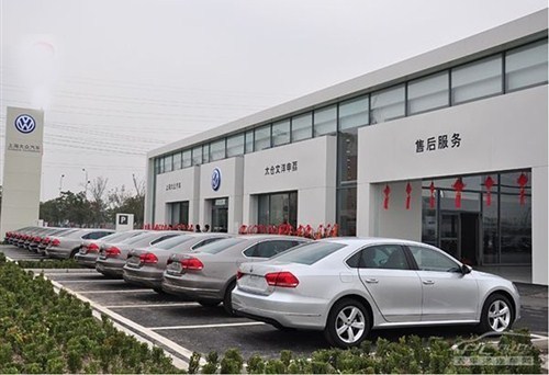 上海大眾【太倉(cāng)大眾】分公司